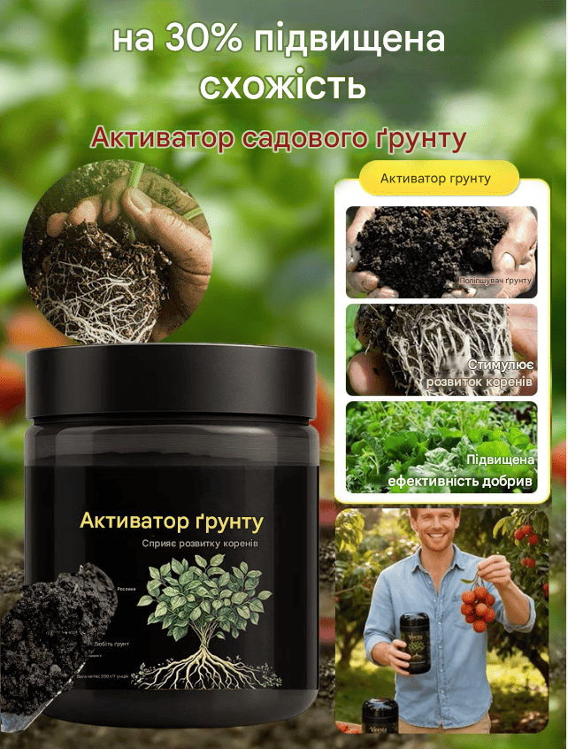Активатор ґрунту Flower Doctor — здорові корені, сильні рослини
