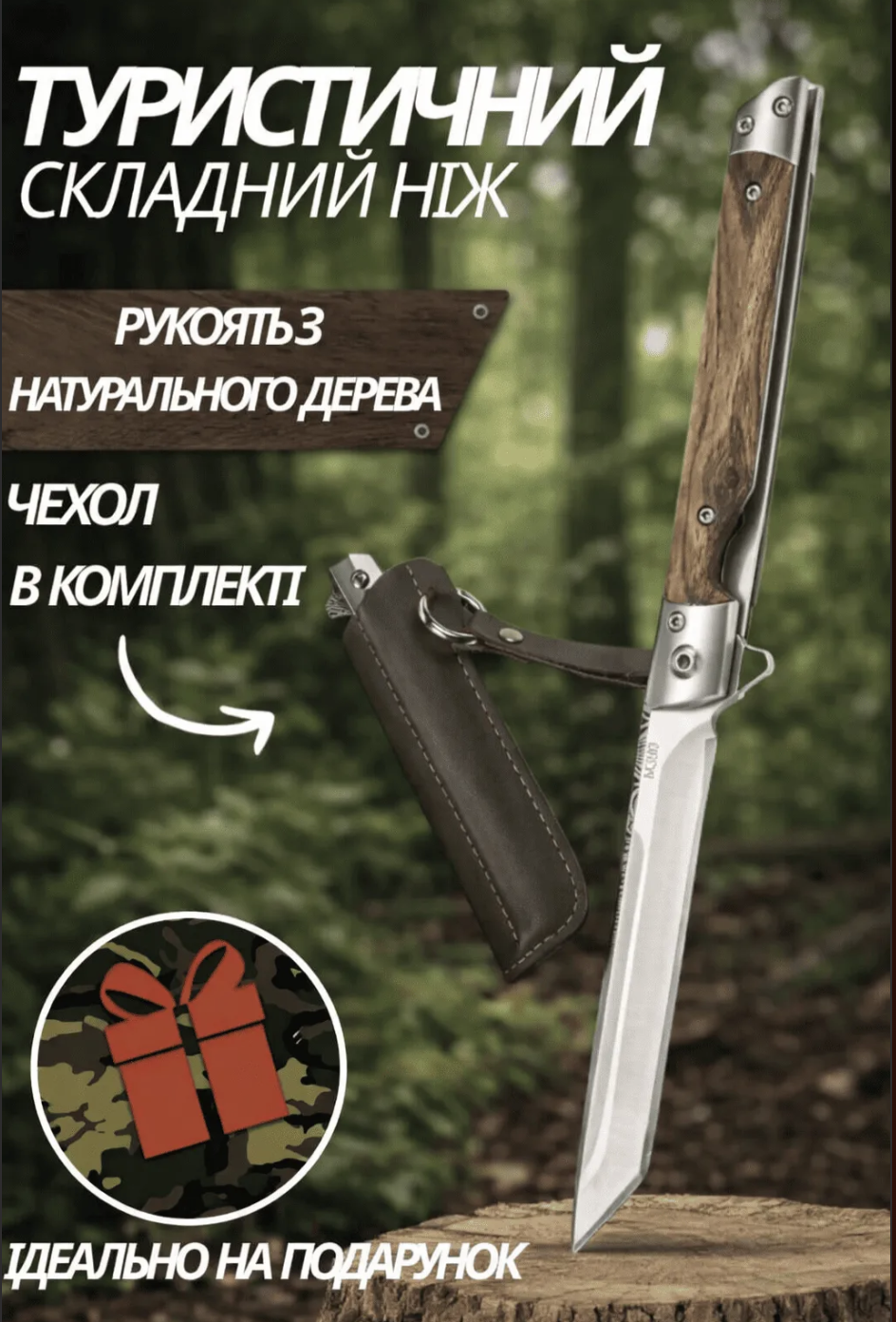 Справжній японський ніж